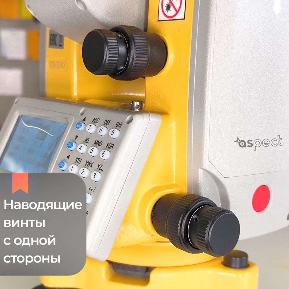 Тахеометр SOUTH NTS-362R6 (Створоуказатель)