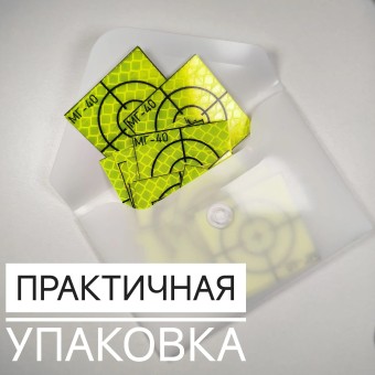 Марки геодезические МГ-40 желтые, 20 марок 40х40 мм