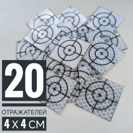 Марки геодезические МГ-40 (20 марок 40х40 мм)