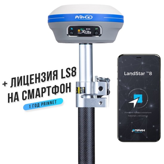 Комплект ровера PrinCe i80pro + HCE620