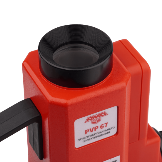 Прибор вертикального проектирования AMO PVP 67