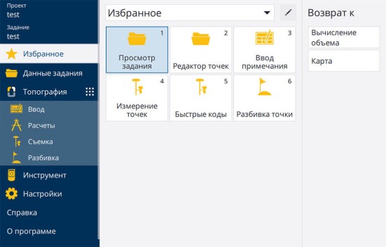 Программное обеспечение Spectra Geospatial Origin