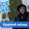 Приемник PrinCe i35XR
