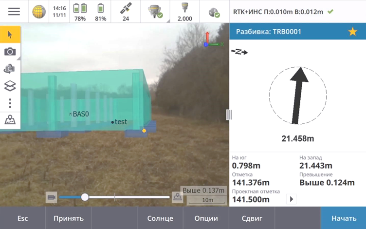 Программное обеспечение Trimble Access