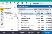 Программное обеспечение Trimble Access