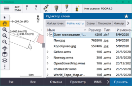 Программное обеспечение Trimble Access