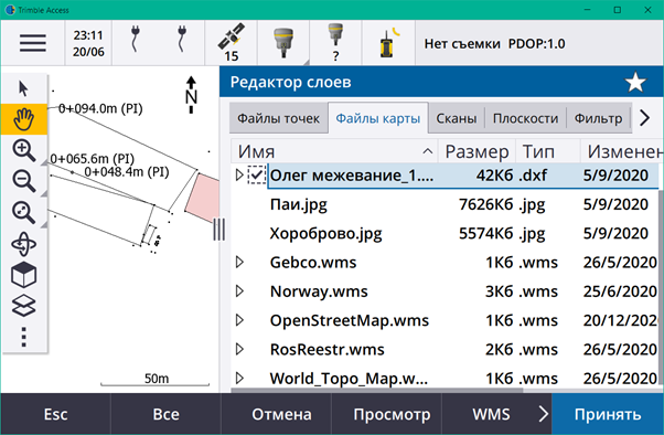 Программное обеспечение Trimble Access