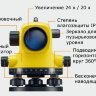 Оптический нивелир GeoMax ZAL120