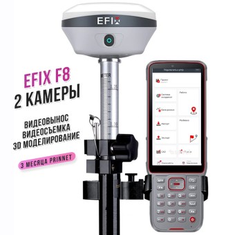 Приемник EFIX F8