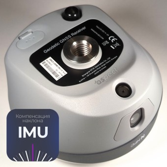 Приемник EFIX F8