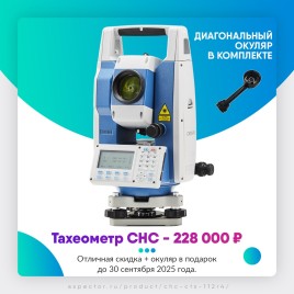 Тахеометр CHC CTS-112R4