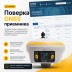 Поверка GNSS приемника