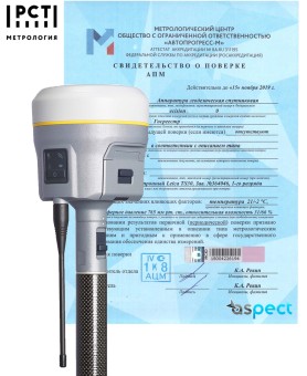 Поверка GNSS приемника