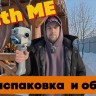 Лазерный SLAM RTK сканер South ME