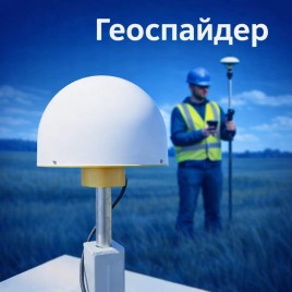 Геоспайдер подписка / тарифы